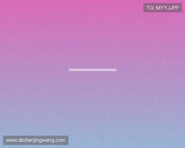 盛鼎娱乐链接为足球迷提供世界杯赛前预测与赛后总结，丰富赛事内容